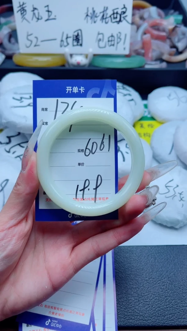 石英质玉手镯未镶嵌134-60