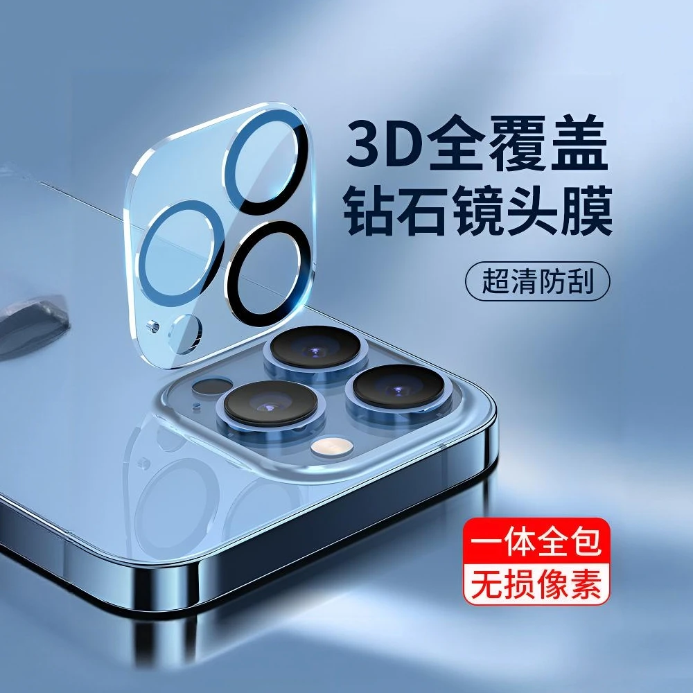 适用14苹果13镜头膜iPhone15pro max 16手机贴膜17promax钢化膜12