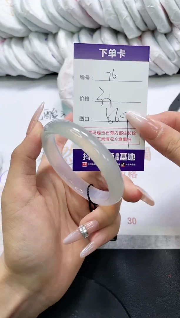 未镶嵌手镯玛瑙/玉髓76