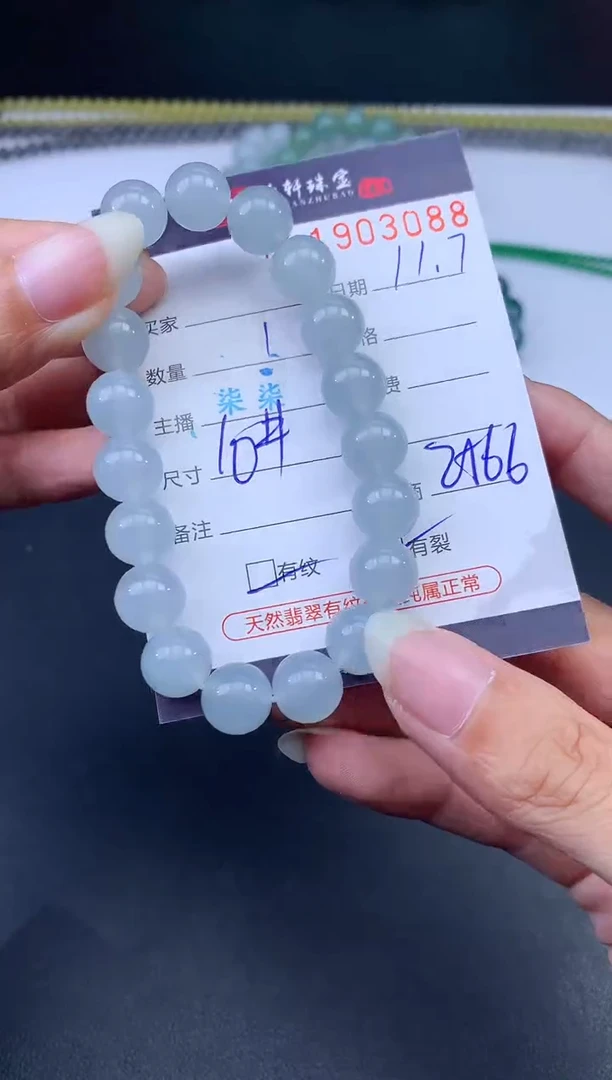 未镶嵌挂件翡翠哈轩 手串1（有纹有裂）