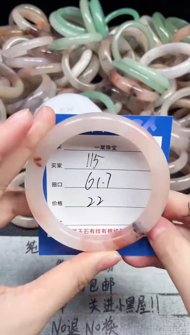 未镶嵌手镯石英质玉115