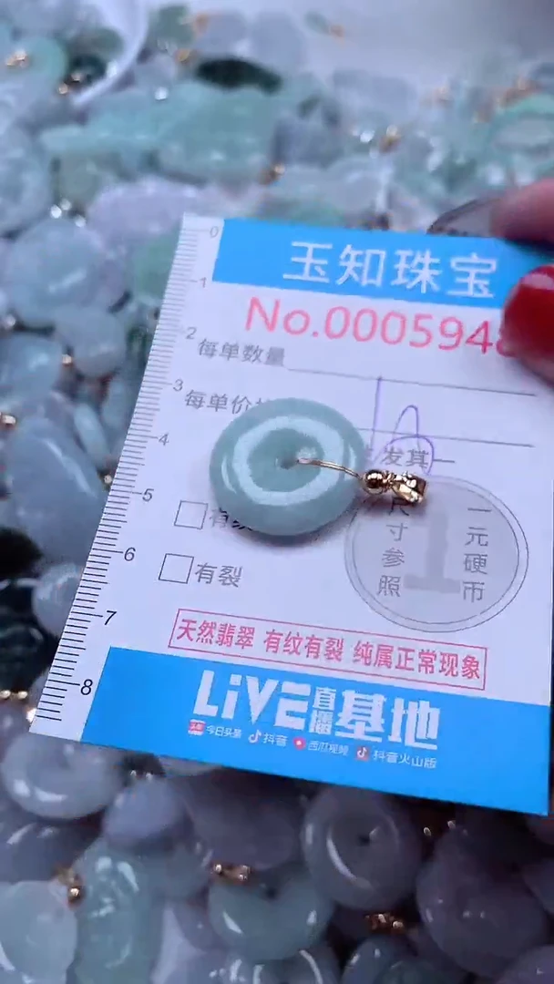 吊坠(不含链)未镶嵌翡翠5948