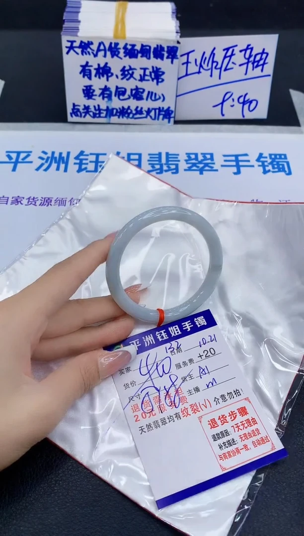未镶嵌手镯翡翠1111