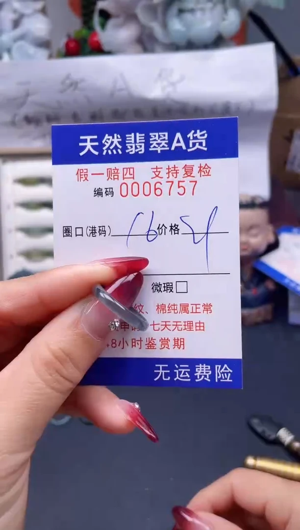 【闪购商品】翡翠戒指未镶嵌16*6757....