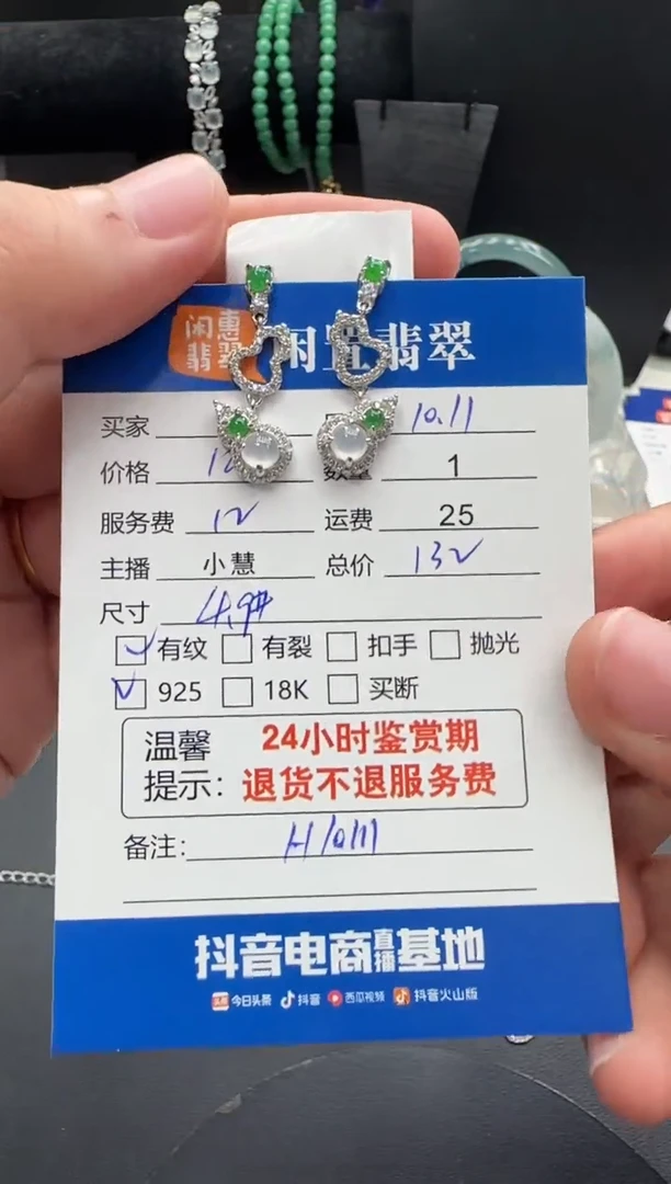 银S925镶嵌翡翠耳饰翡翠耳饰