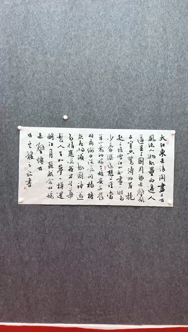 书法复星书画精选作品