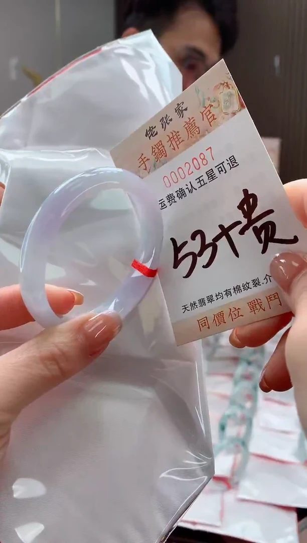 未镶嵌手镯（贵妃镯）翡翠天然缅甸A货翡翠