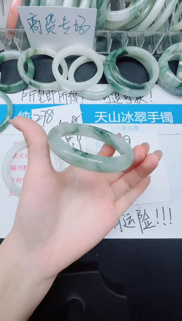 未镶嵌手镯石英质玉279-56.5