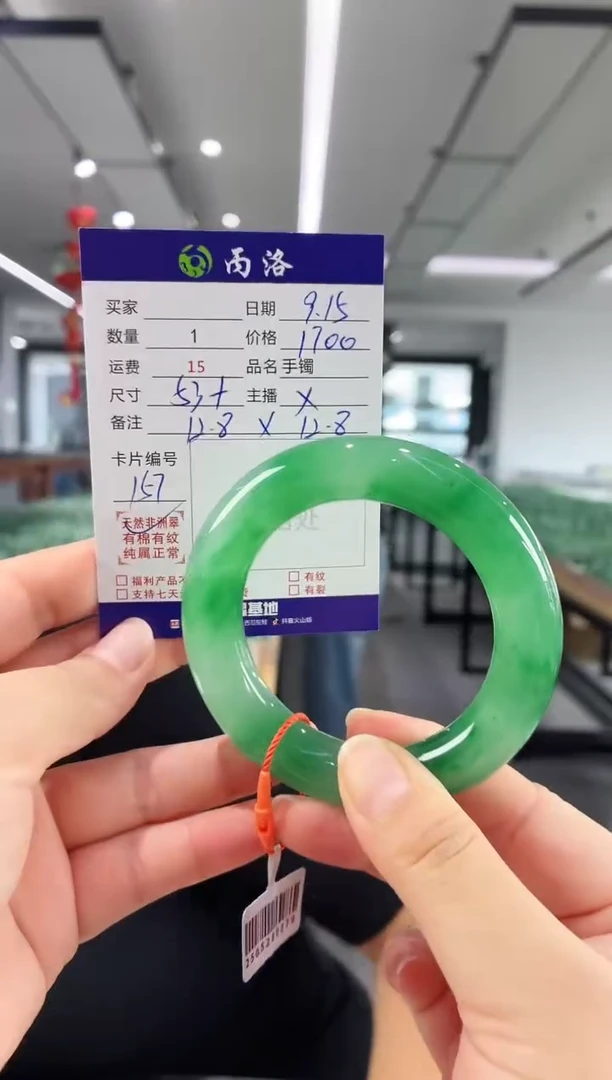 未镶嵌石英质玉手镯53