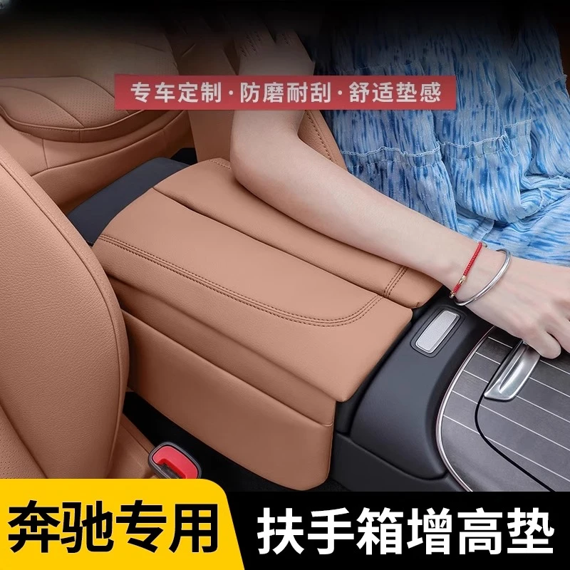 hooti24-25款奔驰新E级E300L/E260L中控扶手箱增高垫车内饰中央垫