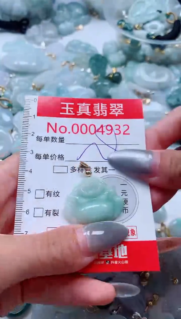 吊坠(不含链)未镶嵌翡翠4932