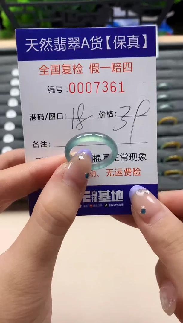 未镶嵌戒指翡翠天然  7361