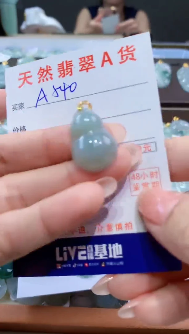 颈饰未镶嵌翡翠天然翡翠A货挂件
