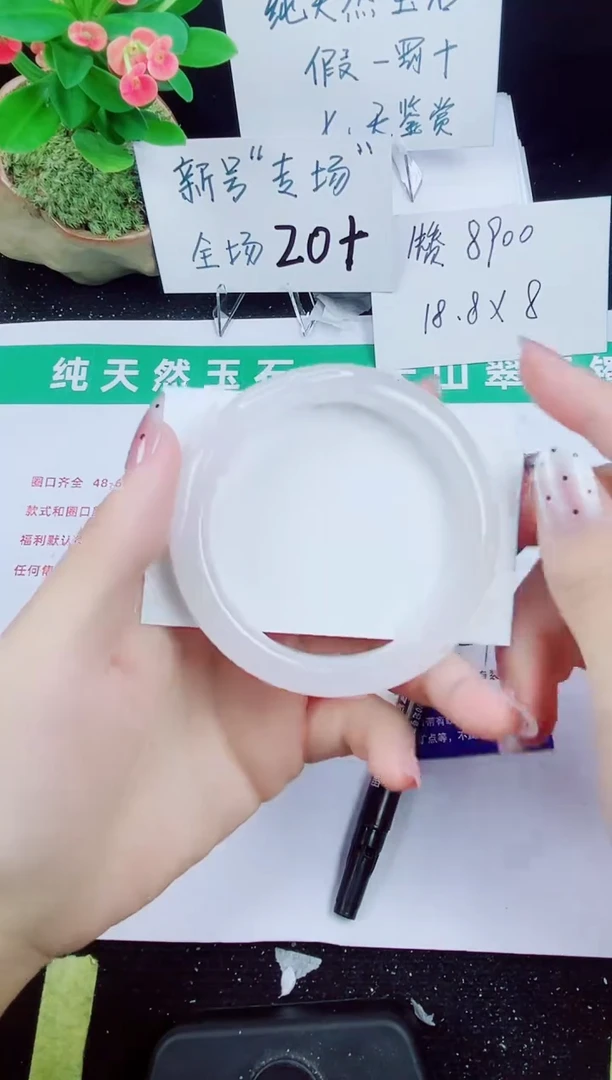 未镶嵌手镯石英质玉252-56/57