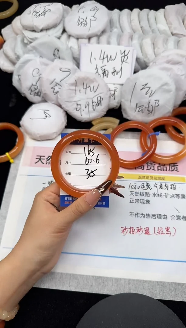 未镶嵌手镯石英质玉165/60.6