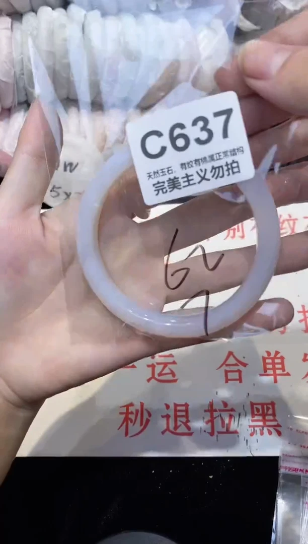 手镯玛瑙/玉髓未镶嵌62