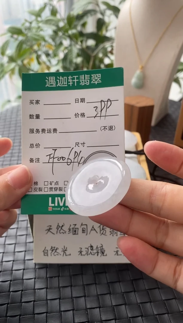 吊坠(不含链)未镶嵌翡翠FF00694