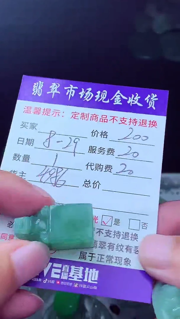 未镶嵌定制翡翠古*翡翠毛货定制630843