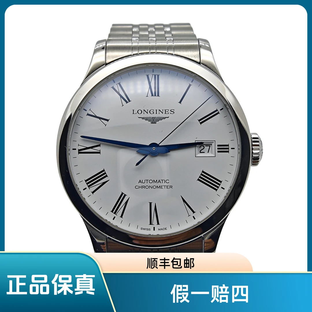 99新 Longines/浪琴 简约机械男士腕表白盘罗马刻度表径38.5mm