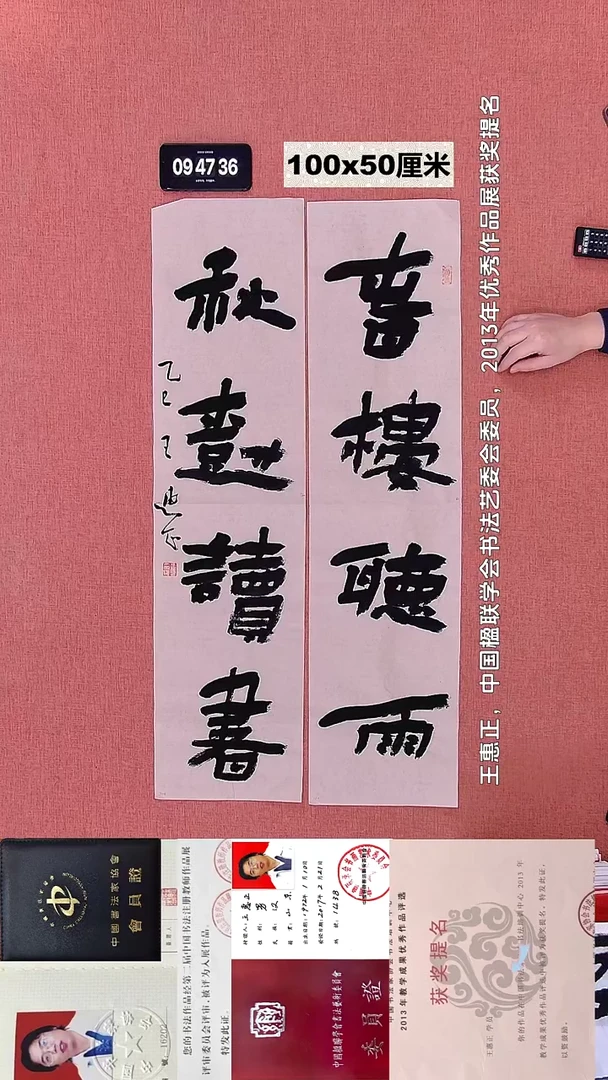 书法101    王老师书法作品