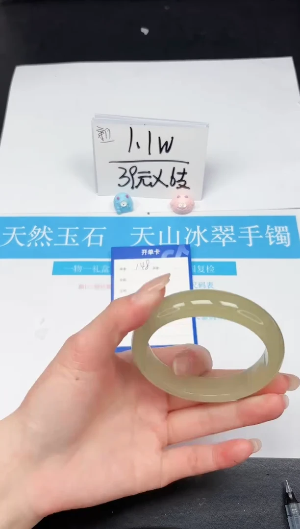 【闪购商品】石英质玉手镯未镶嵌148-60.4