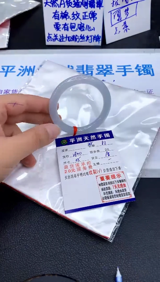 翡翠手镯未镶嵌夜*冰1