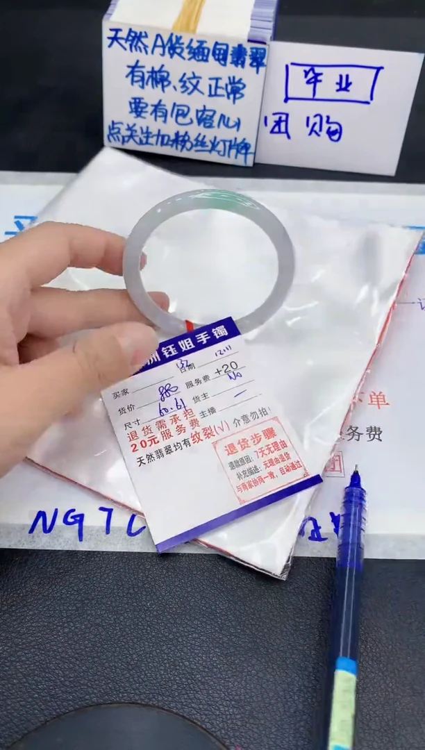 未镶嵌手镯翡翠随*~1