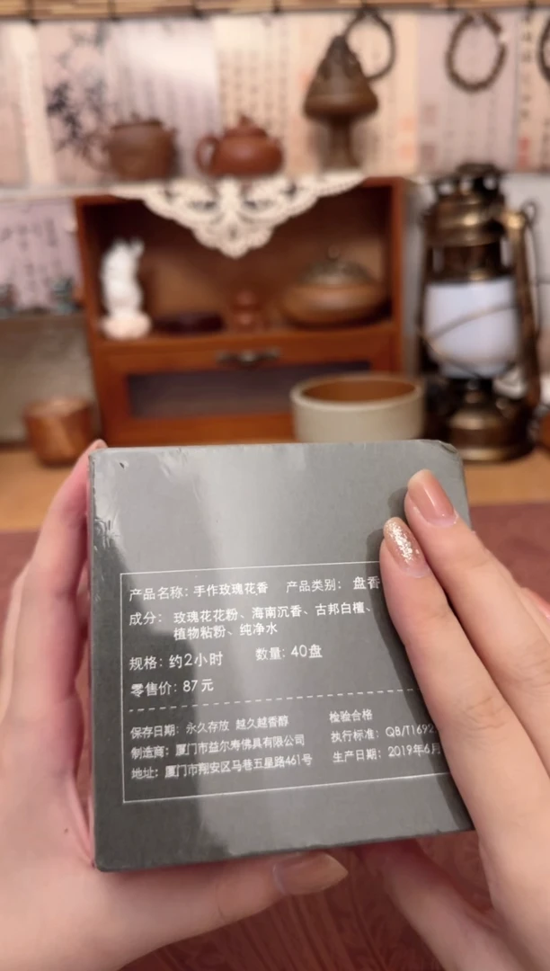 盘香手作玫瑰香盘香