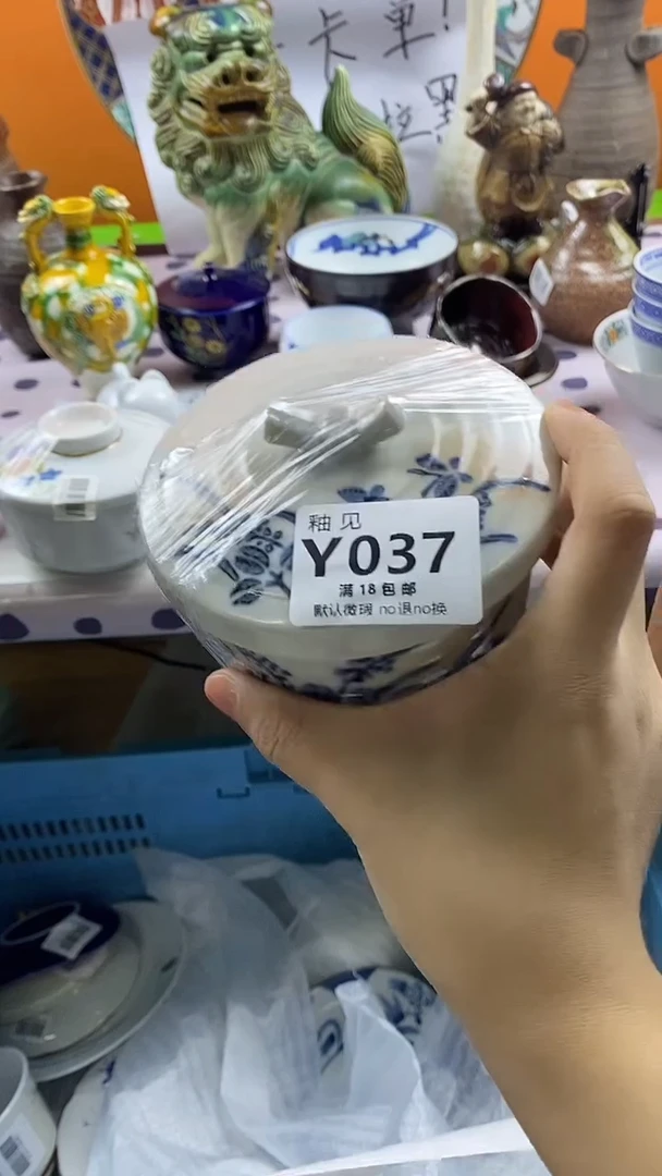 瓷片?*姐默认微瑕，谨慎参拍037