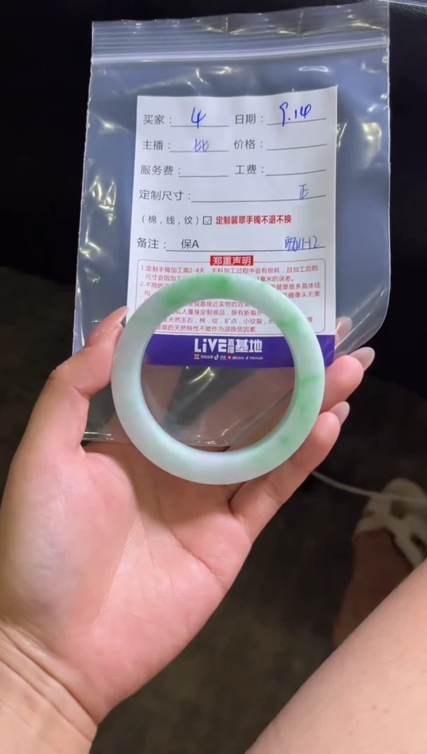 未镶嵌手镯定制翡翠定制手镯不退不换