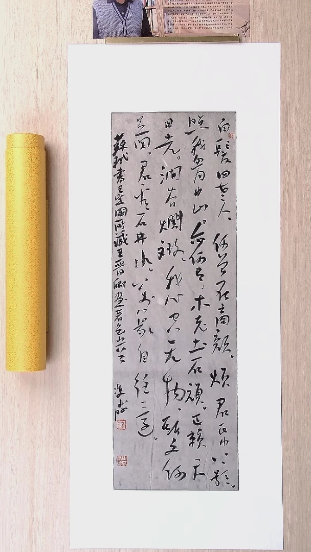 书法崔双胜 甘肃定西69*23 纯手工托底