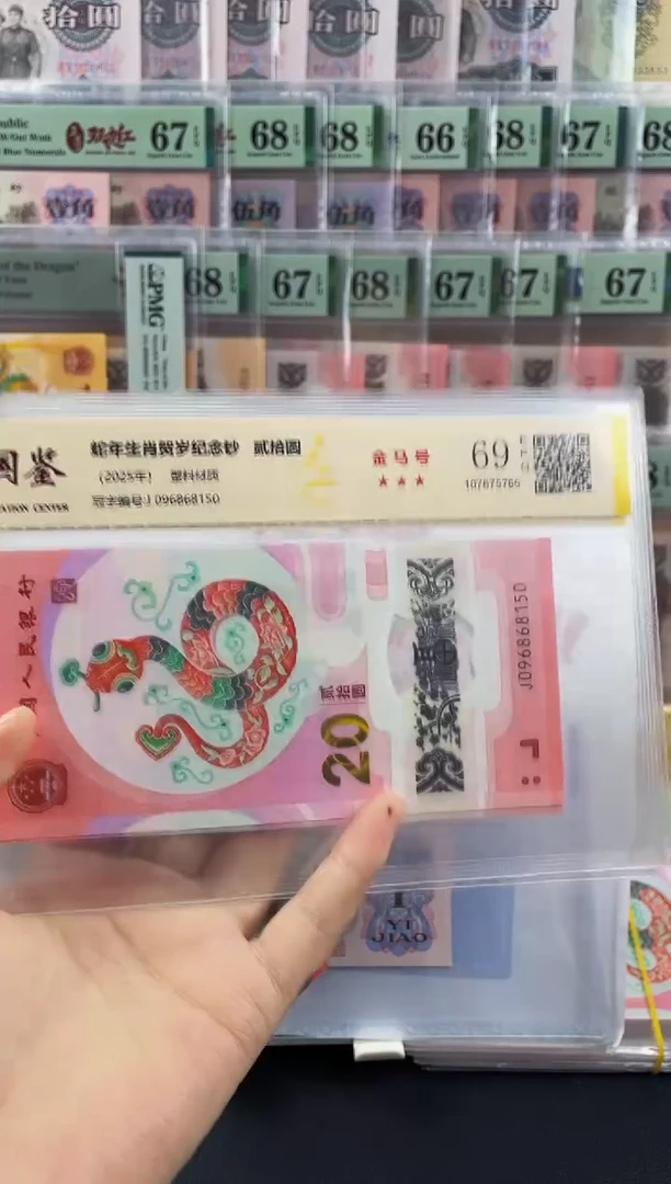 蛇钞金马号 69分 独5
