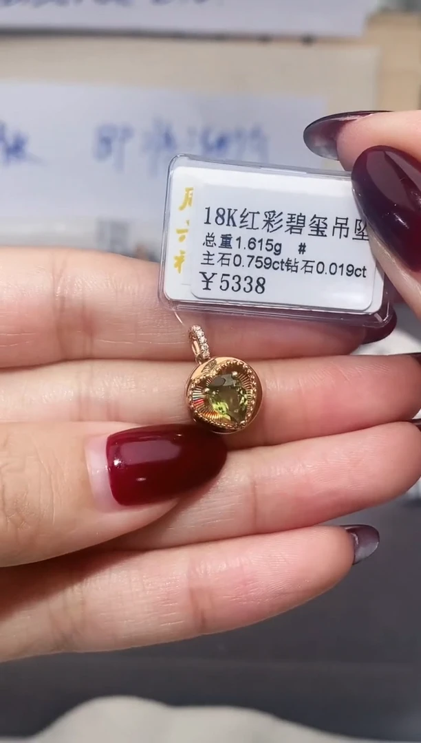 颈饰18K金镶嵌碧玺-专柜-