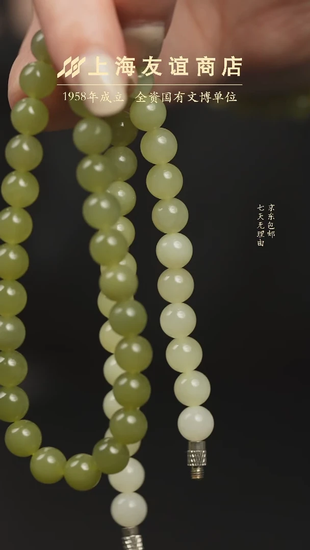 项链未镶嵌和田玉XR030（多样性发一）