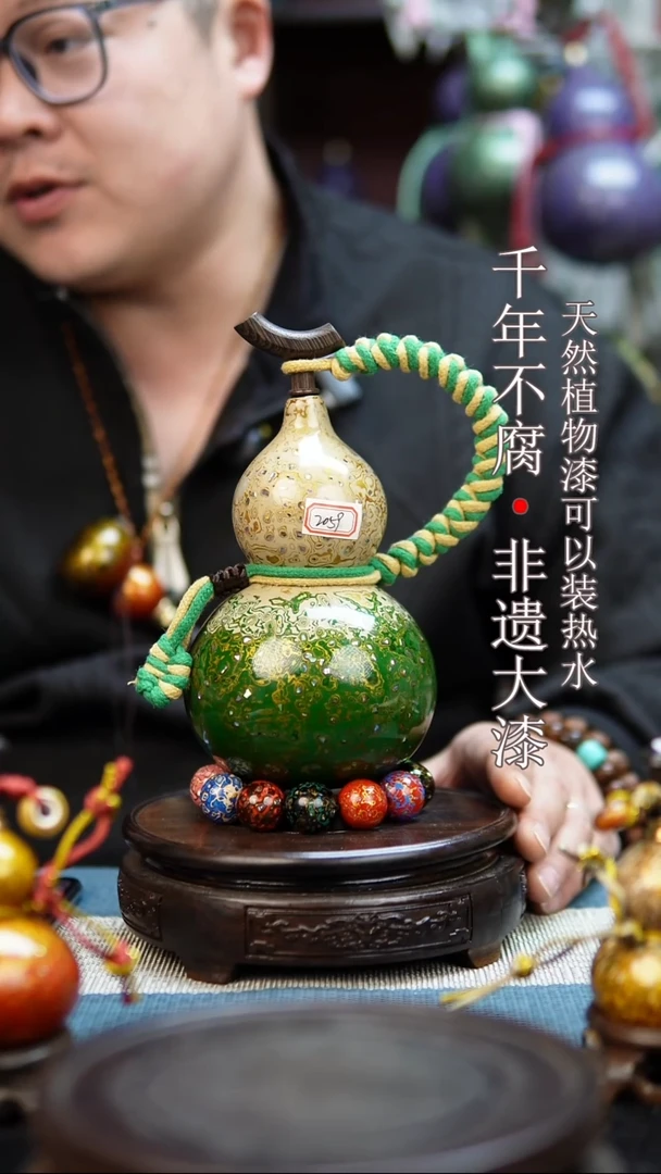 2059非遗大漆酒葫芦一物一价（送底座漏斗等饰品）1微瑕