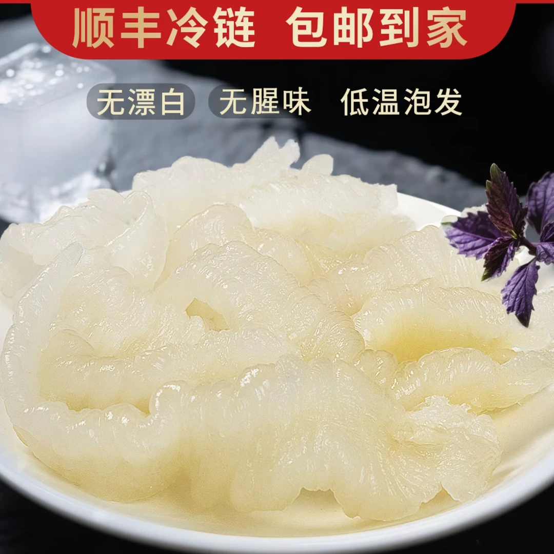 菜小叶正宗白玉花胶鱼胶早餐胶原蛋白滋补酒店食材免泡发送人送礼