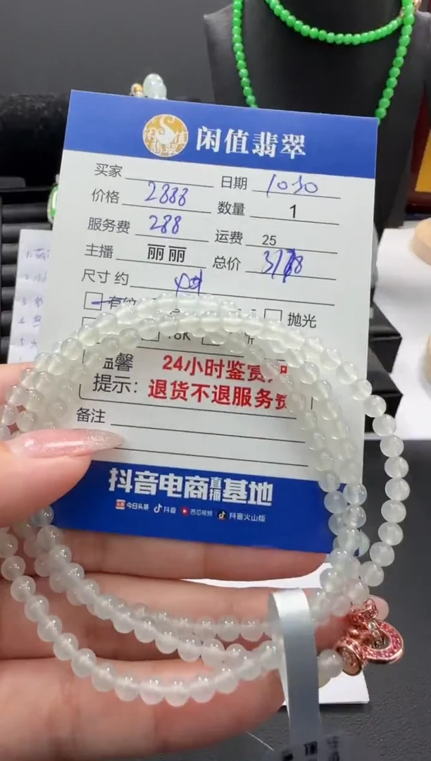 未镶嵌手链翡翠翡翠珠串