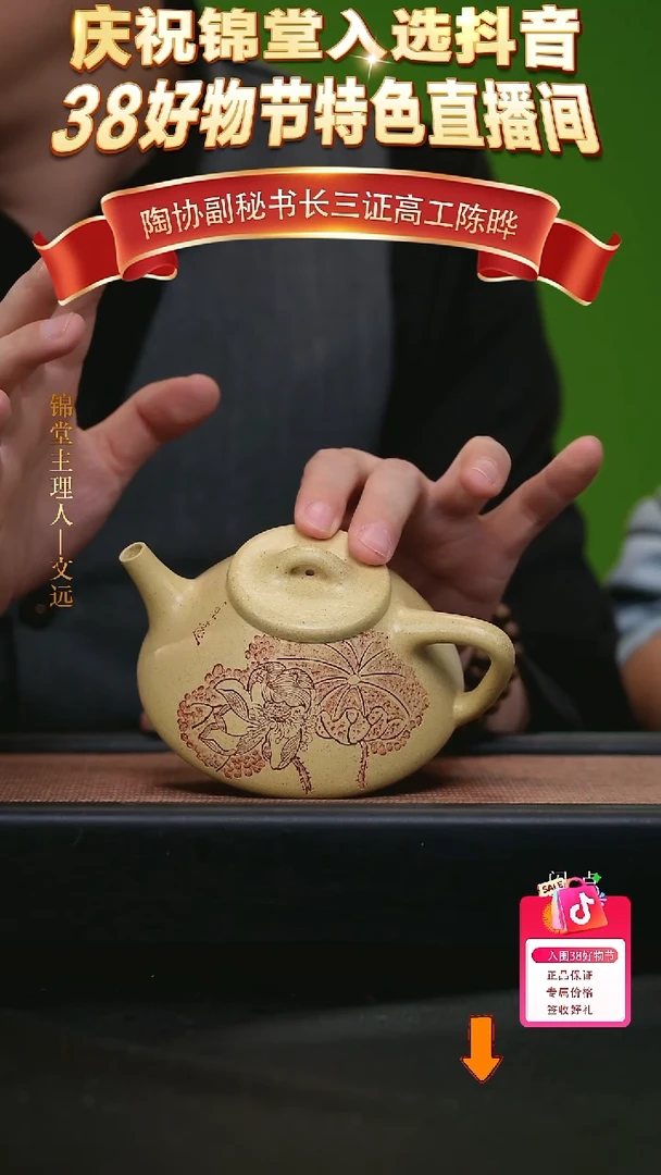 【闪购商品】紫砂茶壶280cc陈晔手工紫砂