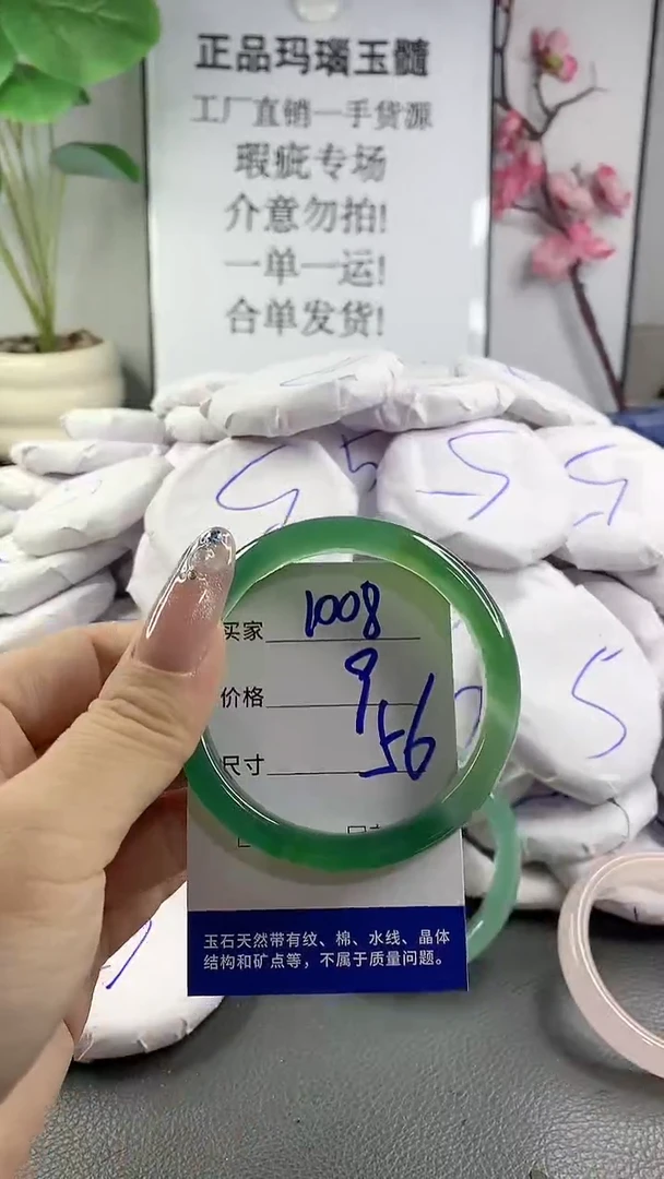 玛瑙/玉髓手镯未镶嵌1008