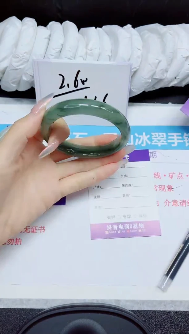 石英质玉手镯未镶嵌206.