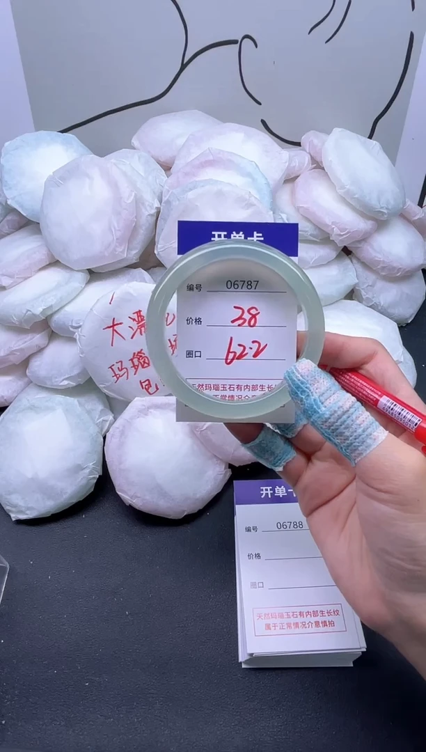手镯玛瑙/玉髓未镶嵌6787