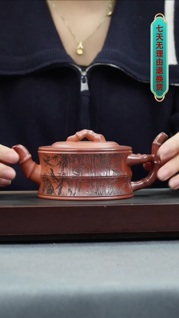 【闪购商品】紫砂茶壶火云烧 竹段