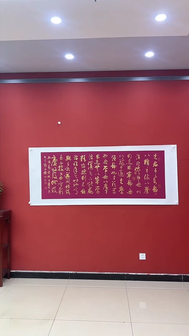 【闪购商品】书法诫子书 酒红宣 证书锦筒