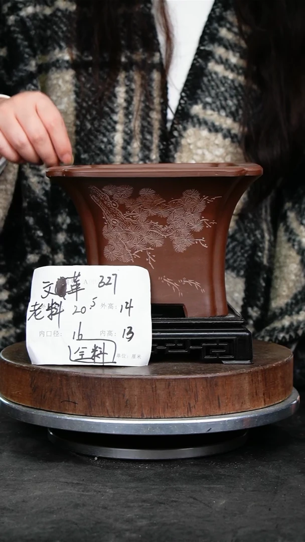 紫砂花盆327+s紫砂花盆