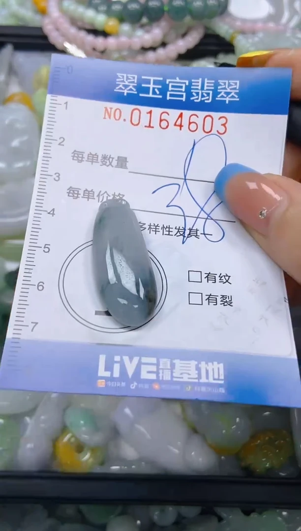 翡翠未镶嵌颈饰闪购0164603