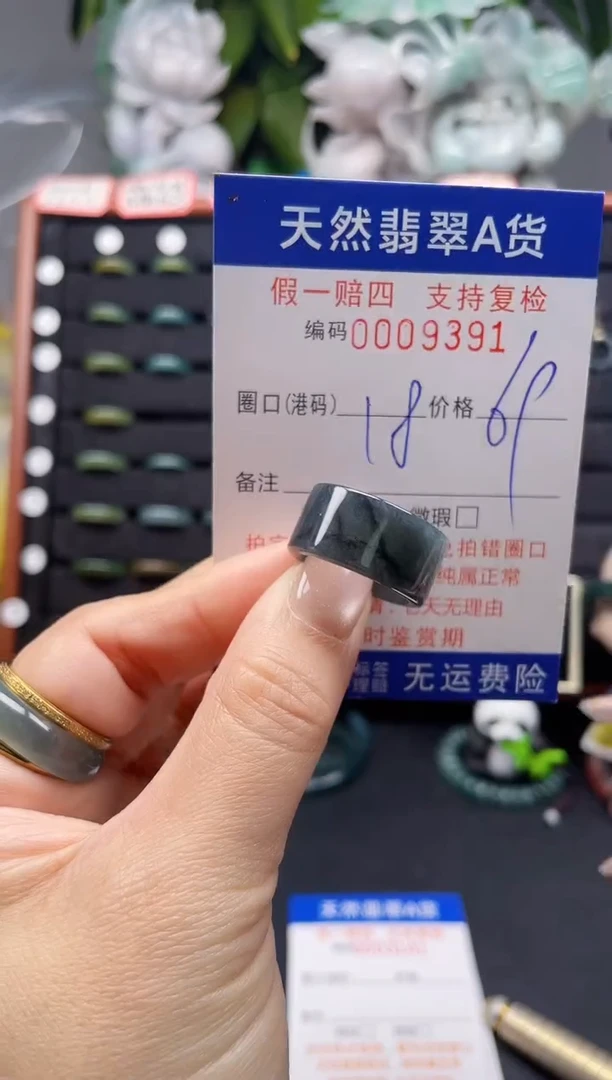 翡翠戒指未镶嵌18*9391