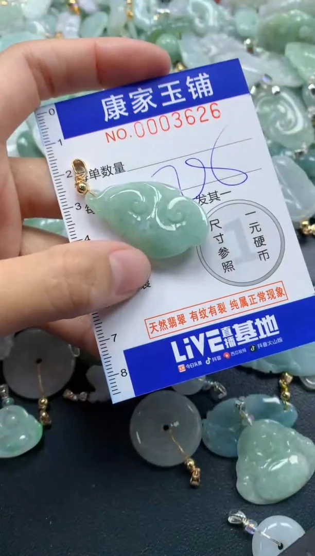 颈饰未镶嵌翡翠3626