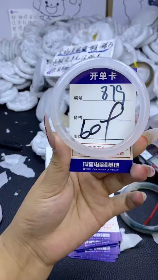 手镯玛瑙/玉髓未镶嵌879