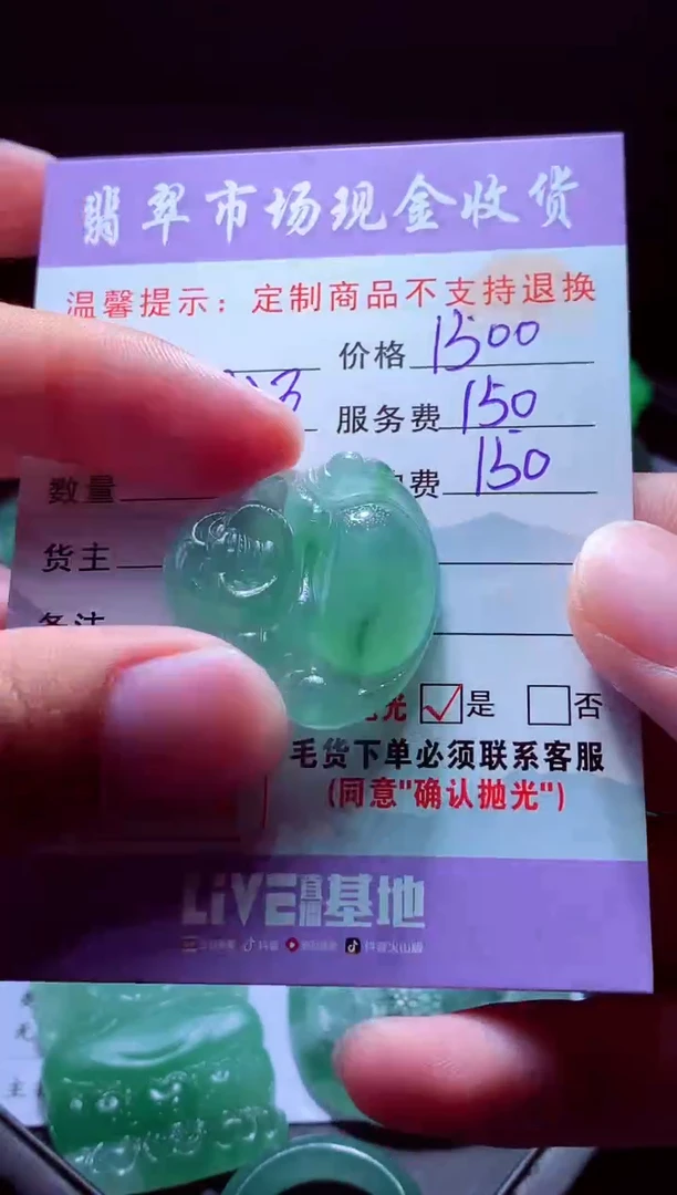 未镶嵌定制翡翠昊**犇翡翠毛货定制528251