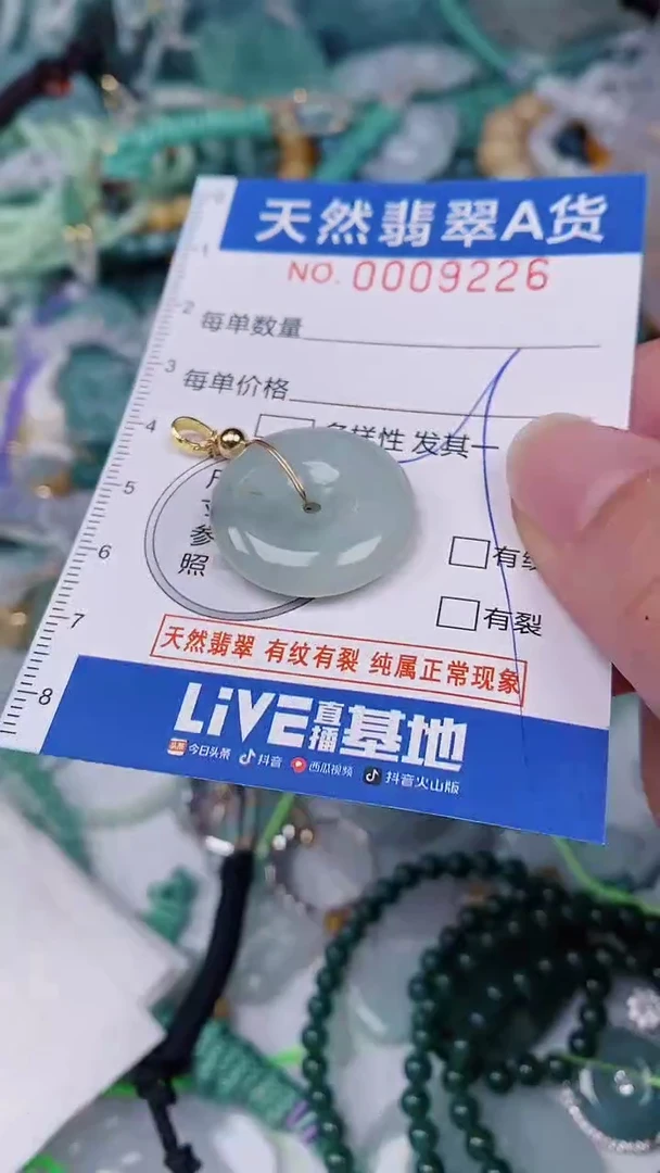 翡翠未镶嵌颈饰00009226